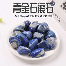 天然青金石水晶滚石大颗粒东海水晶 扩香石香薰石 家居水晶装饰石