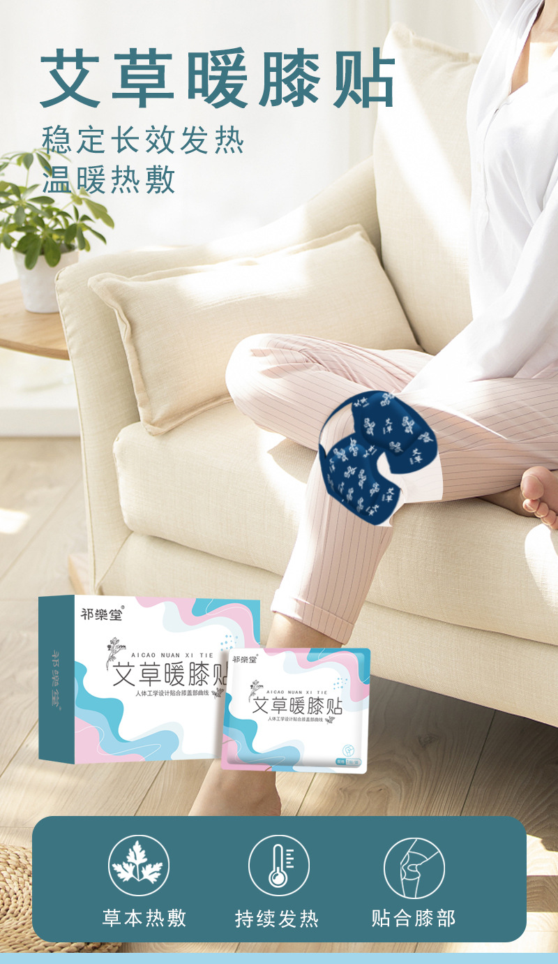 盒装艾草暖膝贴详情页_01.jpg