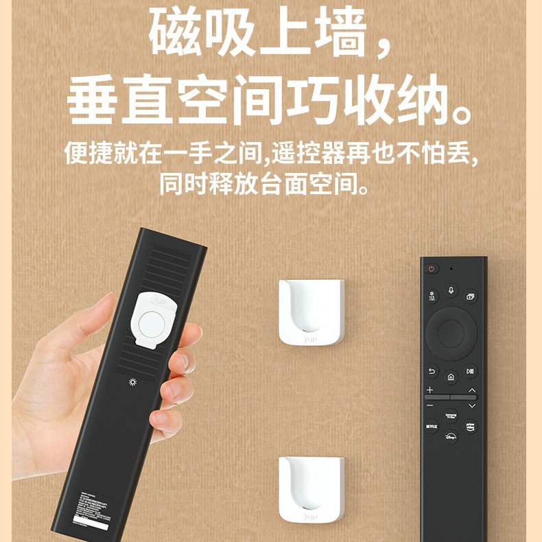 新型アマゾンクロスボーダーリモコン磁気吸引バックルエアコンテレビプロジェクター収納神器磁気吸引フック