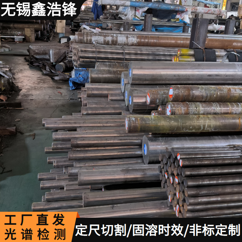 C276不锈钢棒镍基合金高镍,GH4169黑棒inconel718哈氏合金625锻棒