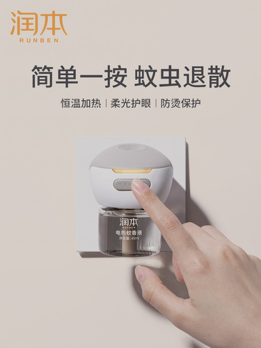 Reelen Electric Mosquito Repellent Liquid Home Plug-in Mosquito Killer Liquid Odorless Infant Adult Electric Mosquito Repellent for Indoor Use