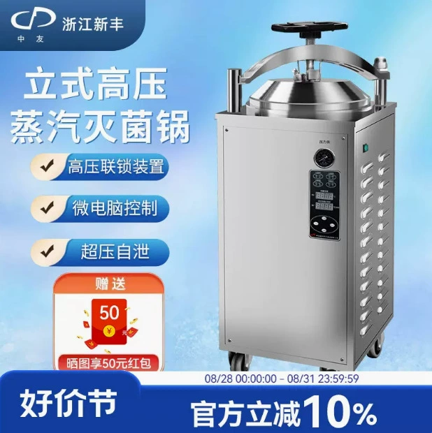 Zhejiang Xinfeng вертикальный автоклавный горшок для пищевых продуктов обратного давления