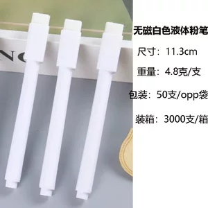 创意无尘液体粉笔LED灯板笔磁性黑板笔带刷头可擦水性白色记号笔