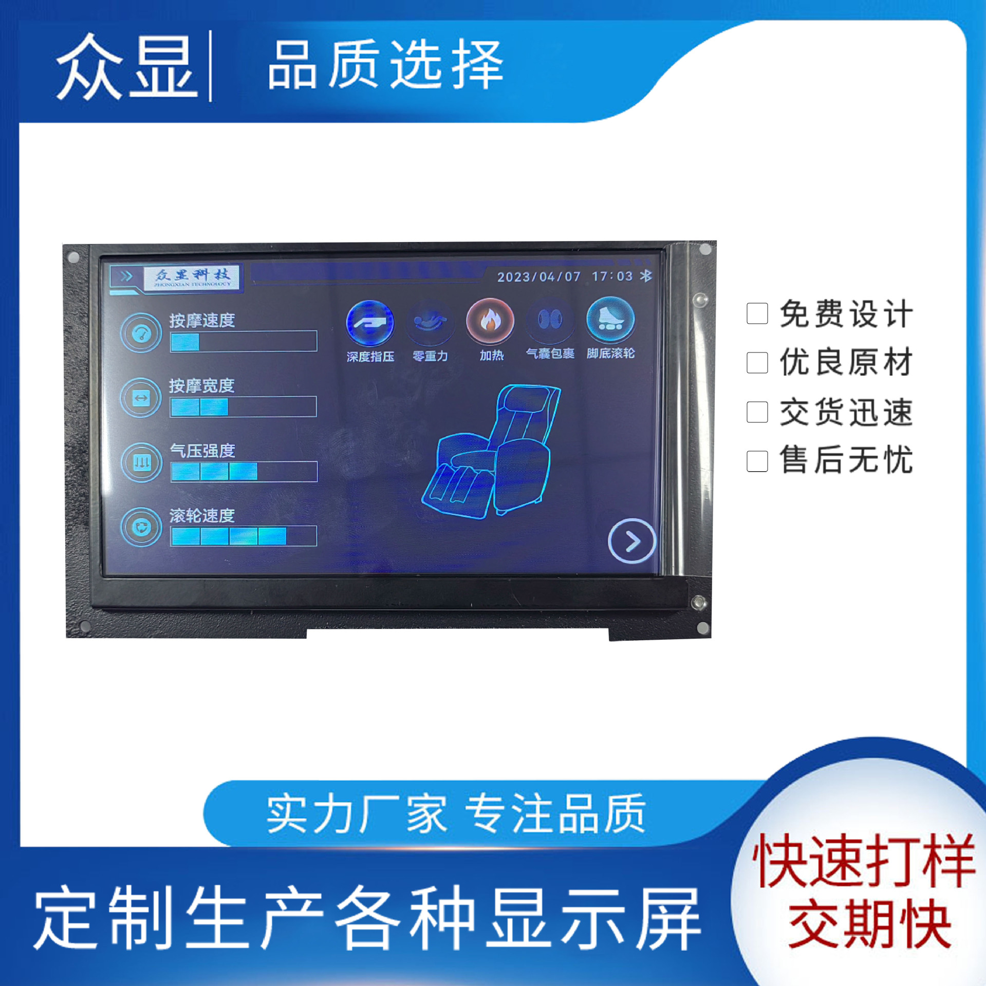 7寸彩色液晶屏1024*600高清显示屏串口全视角触摸屏批量生产