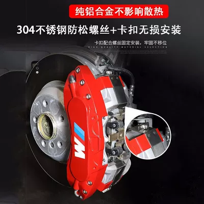Brake caliper cover – Alloy Brake Caliper Cover m