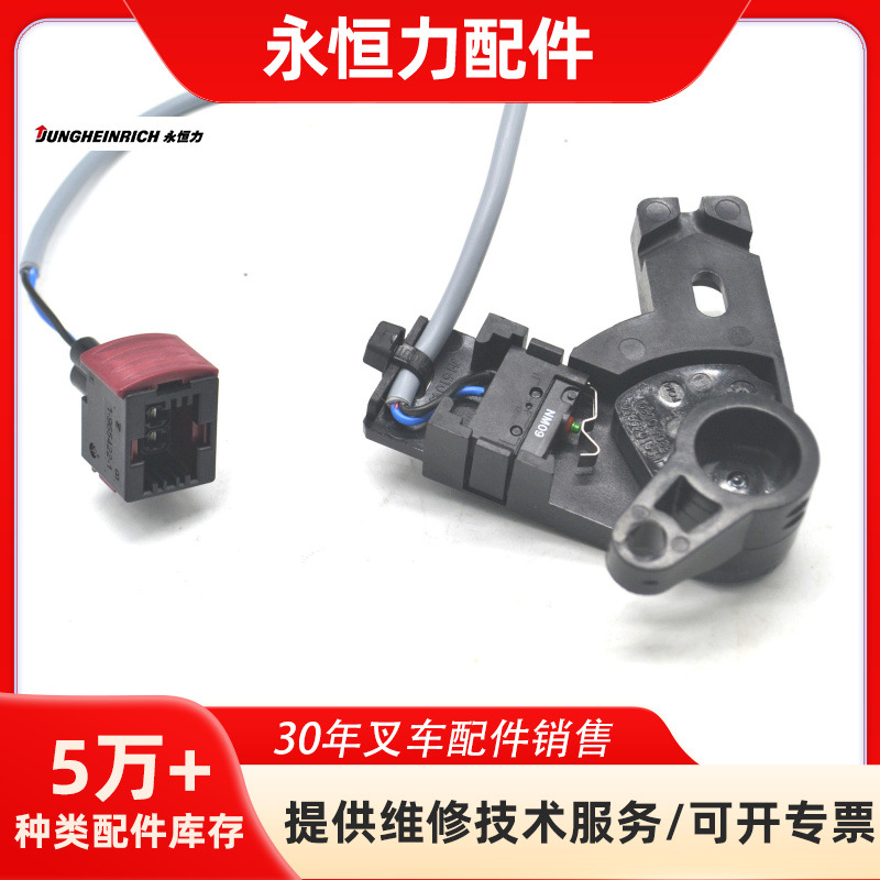 叉车配件微动舵柄开关总成51045971适用于永恒力jungheinrich