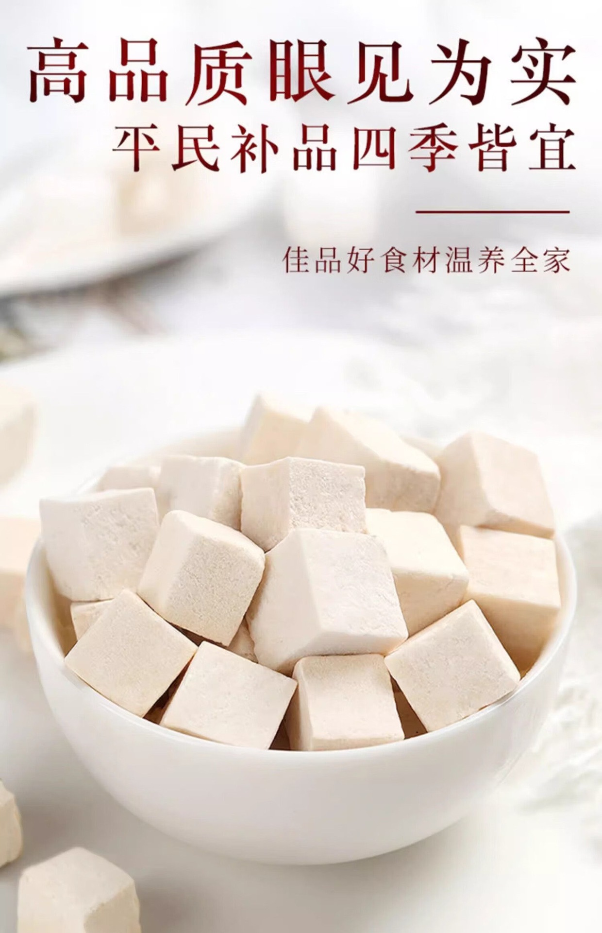 Poria Fu Ling 茯苓 Dried Slices 450g Chinese Herbal Decoction Pieces for Soup and Tea overview