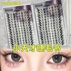 Yingmeijia まつげ新製品リトル天才まつげブック大容量フォックスつけまつげブックシングルクラスタークロスボーダーつけまつげ