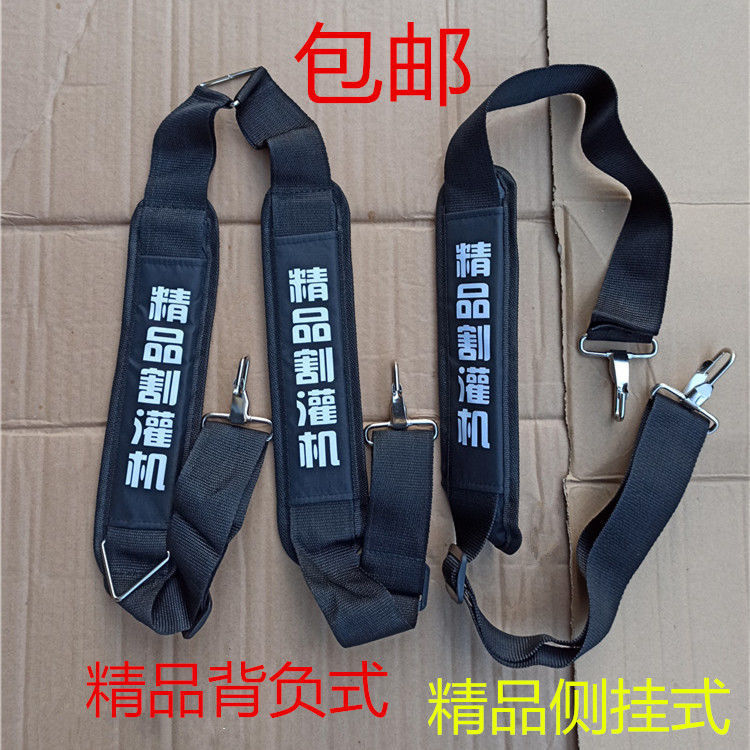 背负式侧挂式打草机割草机割灌机背带加厚单肩双肩专业型通用背带