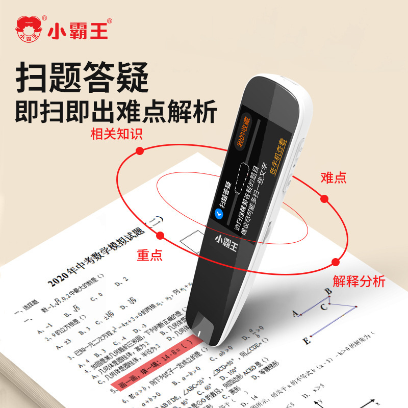 小覇王k 1翻訳ペンはペンを読みます。通用英語でペンを読みます。多機能学生は知能辞書をスキャンします。|undefined