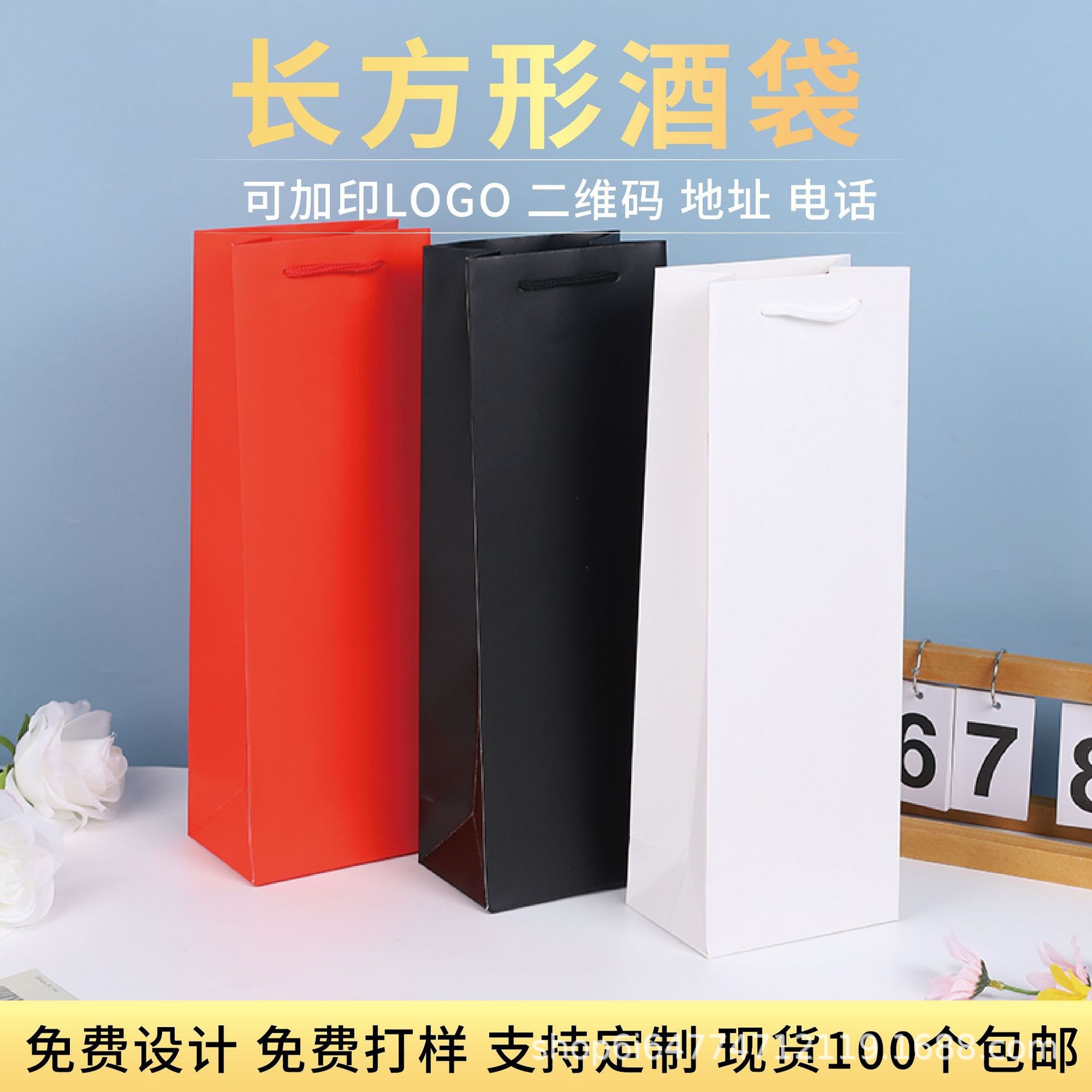 开窗透明酒袋单支鲜花橱窗袋牛皮纸红酒袋子礼品袋手提袋跨境热销