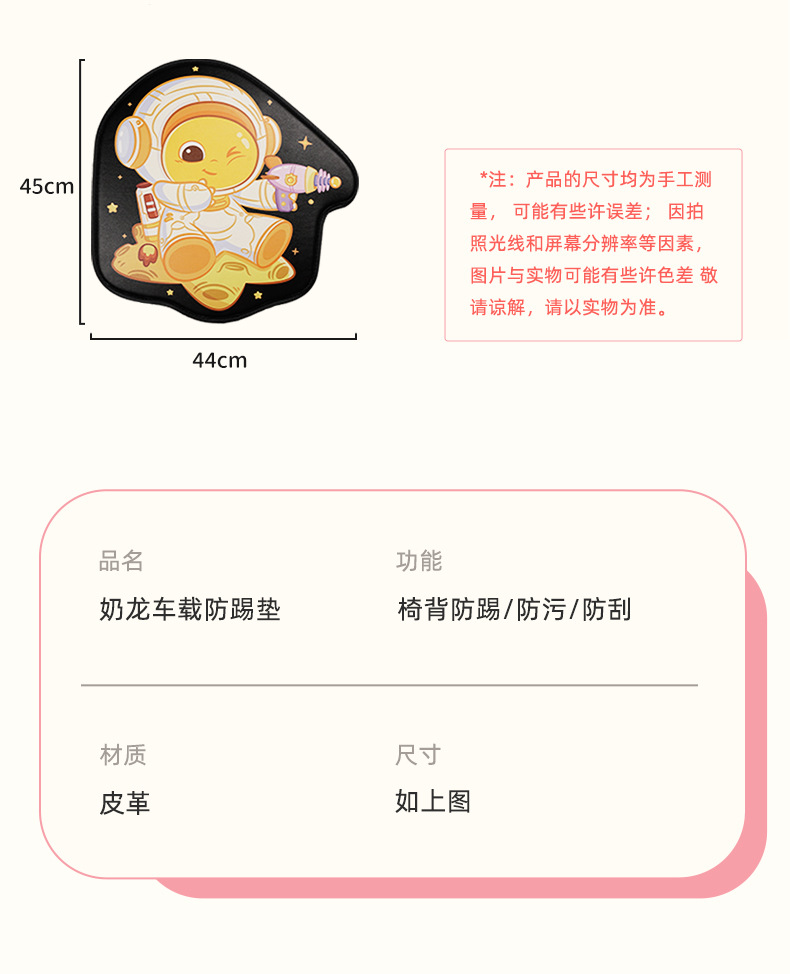 Cute Milk Dragon Car Seat Back Anti-Kick Pad Cartoon Anti-Wear Mat for Car Interior Universal Rear Seat Anti-Dirt Protective Pad