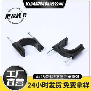 In stock double steel nail line card square round plastic nylon line buckle telephone network cable fixed line line pressing clip