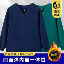 加绒洗手衣女长袖弹力秋冬加厚宠物牙科口腔工作服男刷手衣手术衣