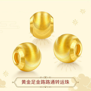 Gold 0.1g Cat's Eye Transfer Beads Hard Gold 999 Pure Gold Cat's Eye Loose Beads Gold Beads Light Bead Pendant DIY Accessories