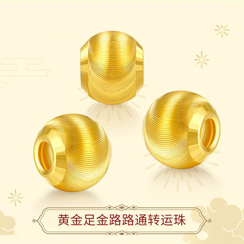 Gold 0.1g Cat's Eye Transfer Beads Hard Gold 999 Pure Gold Cat's Eye Loose Beads Gold Beads Light Bead Pendant DIY Accessories