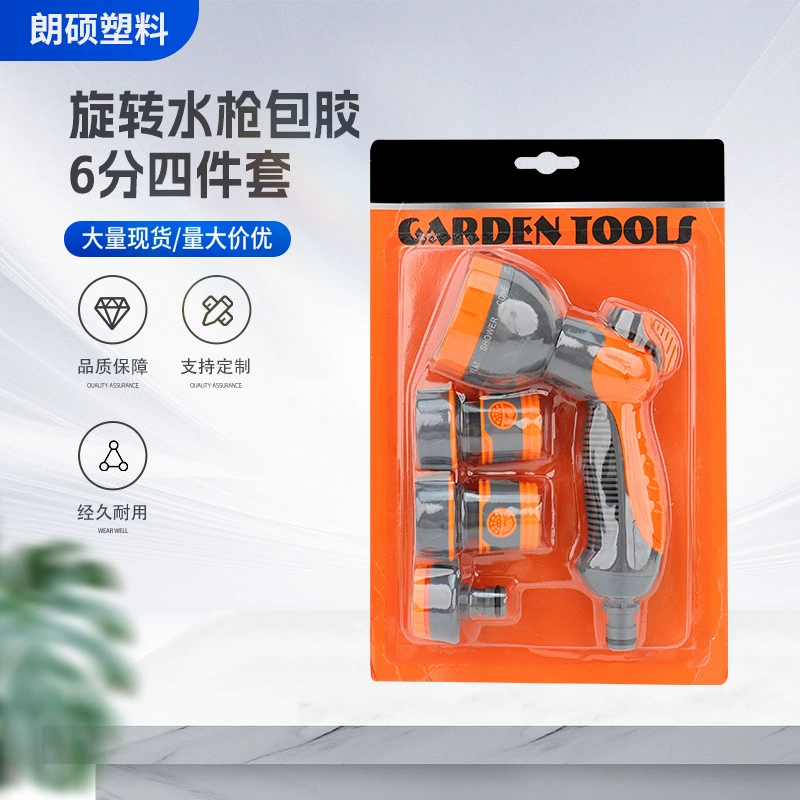 Вращающийся водяной пистолет-клей 6 очков четыре комплекта высокого давления бытовая автомойка водяная пушка садовая уборка