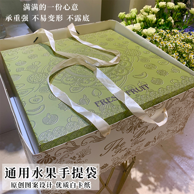 Caja de frutas universal bolsas de mano bolsas de regalo exquisitas bolsas de regalo creativas bolsas de regalo de flores festivas bolsas de regalo