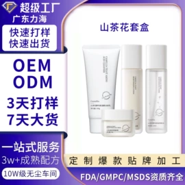 液态精华;面霜;专业线护肤品