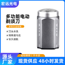 新款热销多功能电动剃须刀高转速长续航剃胡须神器便携迷你刮胡刀