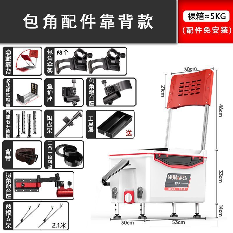 Caja de pesca nueva gran capacidad ultraligera multifuncional Taiwán conjunto completo sin instalación alta postura de asiento puede sentarse fábrica de comercio de cajas de pesca