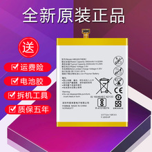 适用全新华为畅享5电池TIT-AL00TIT-TL00手机TIT-CL10板CL00