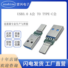 USB3.0ADTYPE-C^OTGD^USBDtype-cӿ24p^10GB