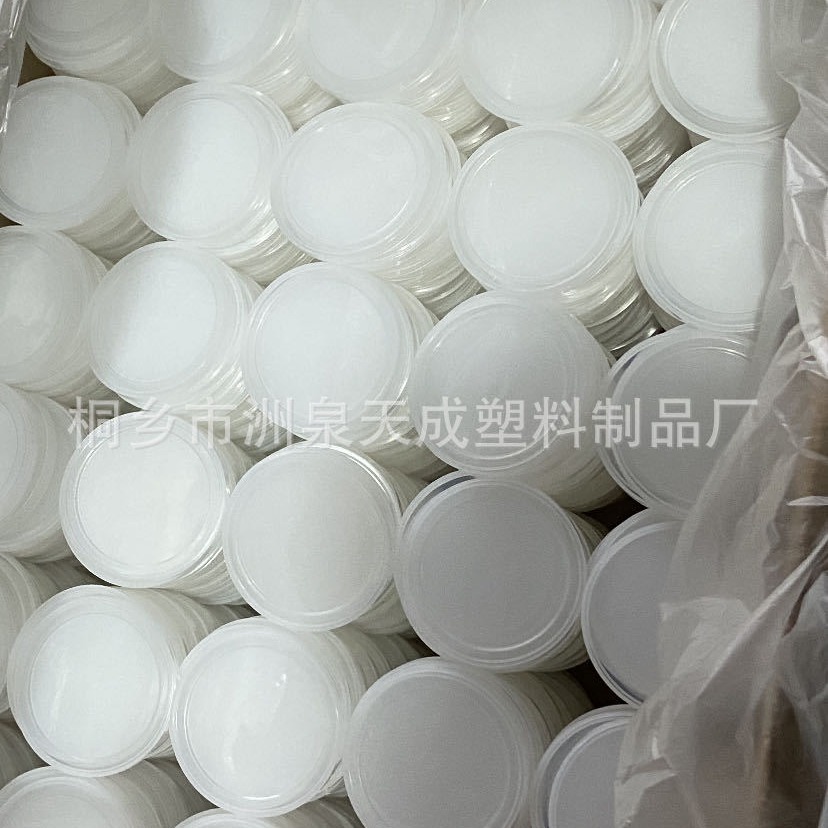 塑料瓶盖碗盖奶粉盖圆形胶盖透明卫生盖子pe盖食品盖防尘盖pp扣盖