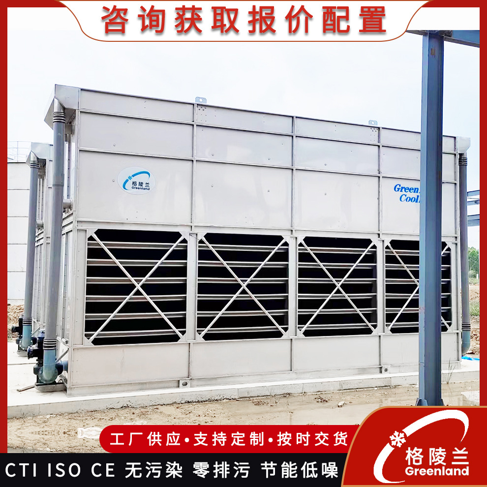 锂电池闭式冷却塔 烘房全封闭式凉水塔 食品加工蒸发冷却式冷凝器