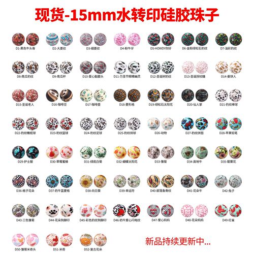 Silicone beads 15mm with factory honeycomb pattern, water transfer leopard print bracelet spacer beads, silicone scattered beads