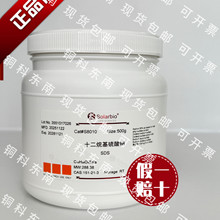 ���R�� S8010 ʮ����������c SDS