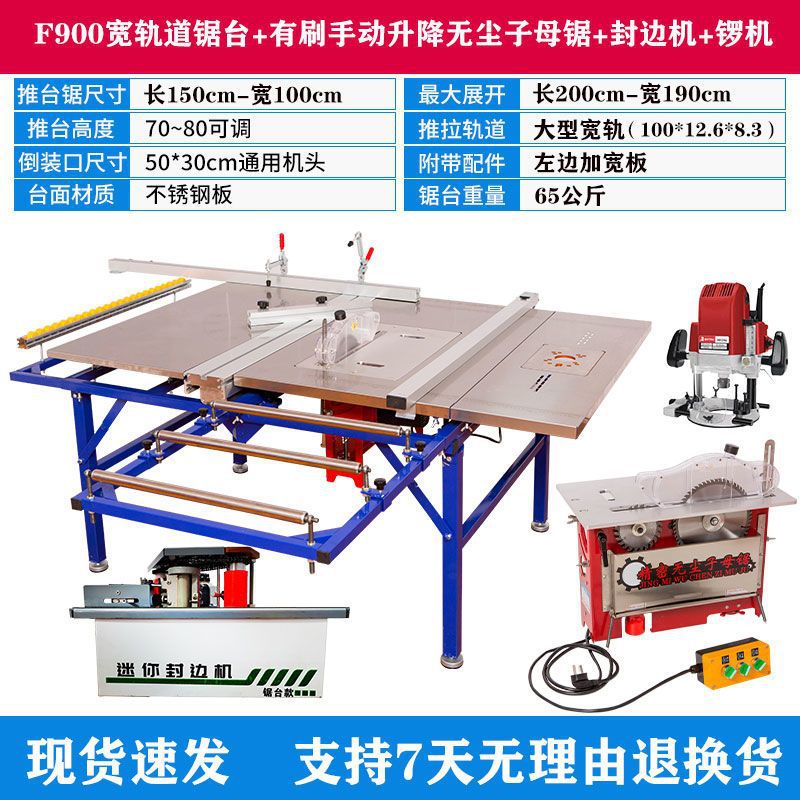 F900 와이드 트랙-[상단 전체 세트] 브러시 매뉴얼 + 엣지 밴딩 머신 + 조각 기계
