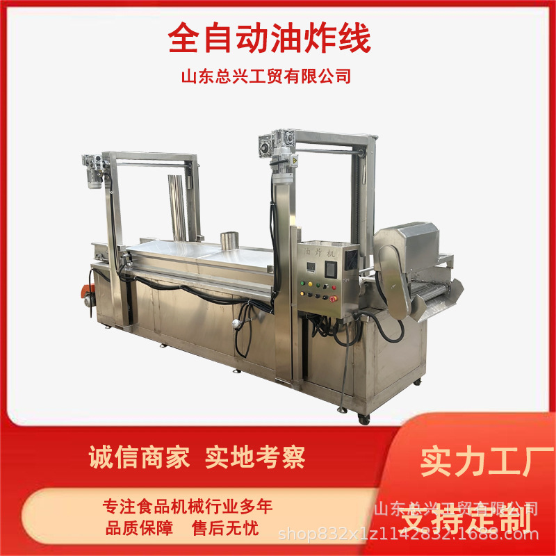 商用洋葱圈油炸流水线 薯片土豆条油炸线 膨化食品油炸设备