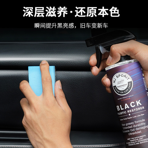 Automotive plastic renovation agent, reducing agent, leather seat panel wax, interior coating agent, glazing protection, exclusive for foreign trade