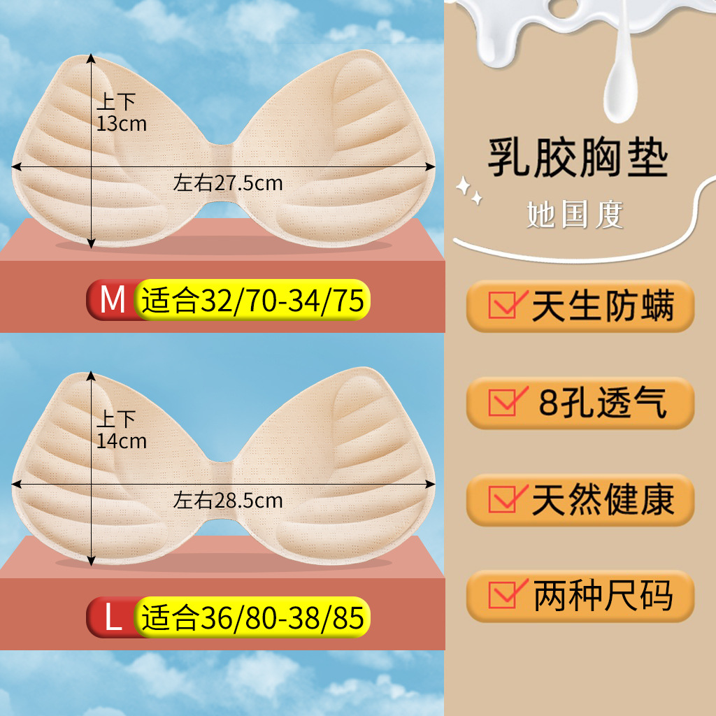 跨境小胸顯大運動內衣加厚聚攏一片式文胸美背替換內襯墊乳膠胸墊