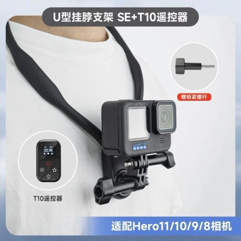Taixun gopro12 Halter soporte primera vista teléfono móvil collar SE versión Halter AcePro Dajiang Action4