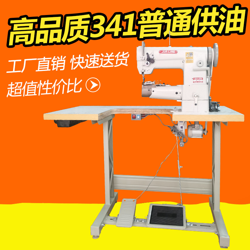 341筒式高头车箱包皮革中厚料汽车内饰三同步包边台式工业缝纫机