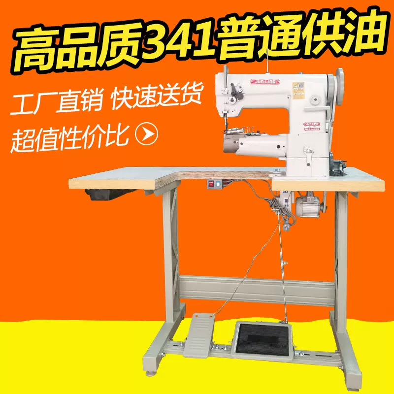 341筒式高头车箱包皮革中厚料汽车内饰三同步包边台式工业缝纫机