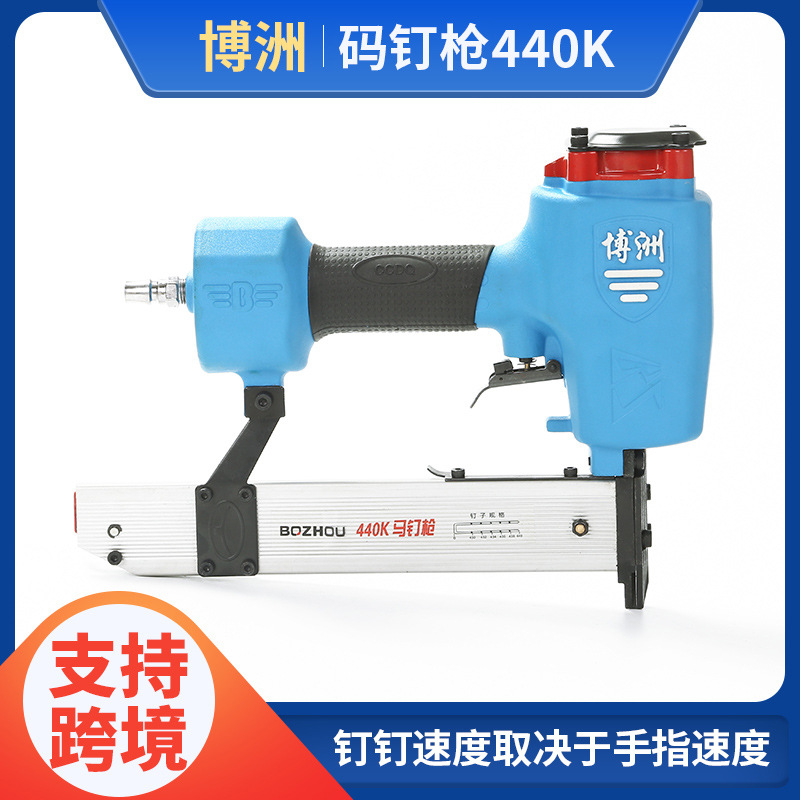 博洲440K码钉枪 气动打钉机 F型细码钉汽车坐垫码钉枪批发