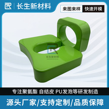 PU自结皮异形发泡工厂加工 PU自结皮医疗器材机械用品 pu发泡坐垫