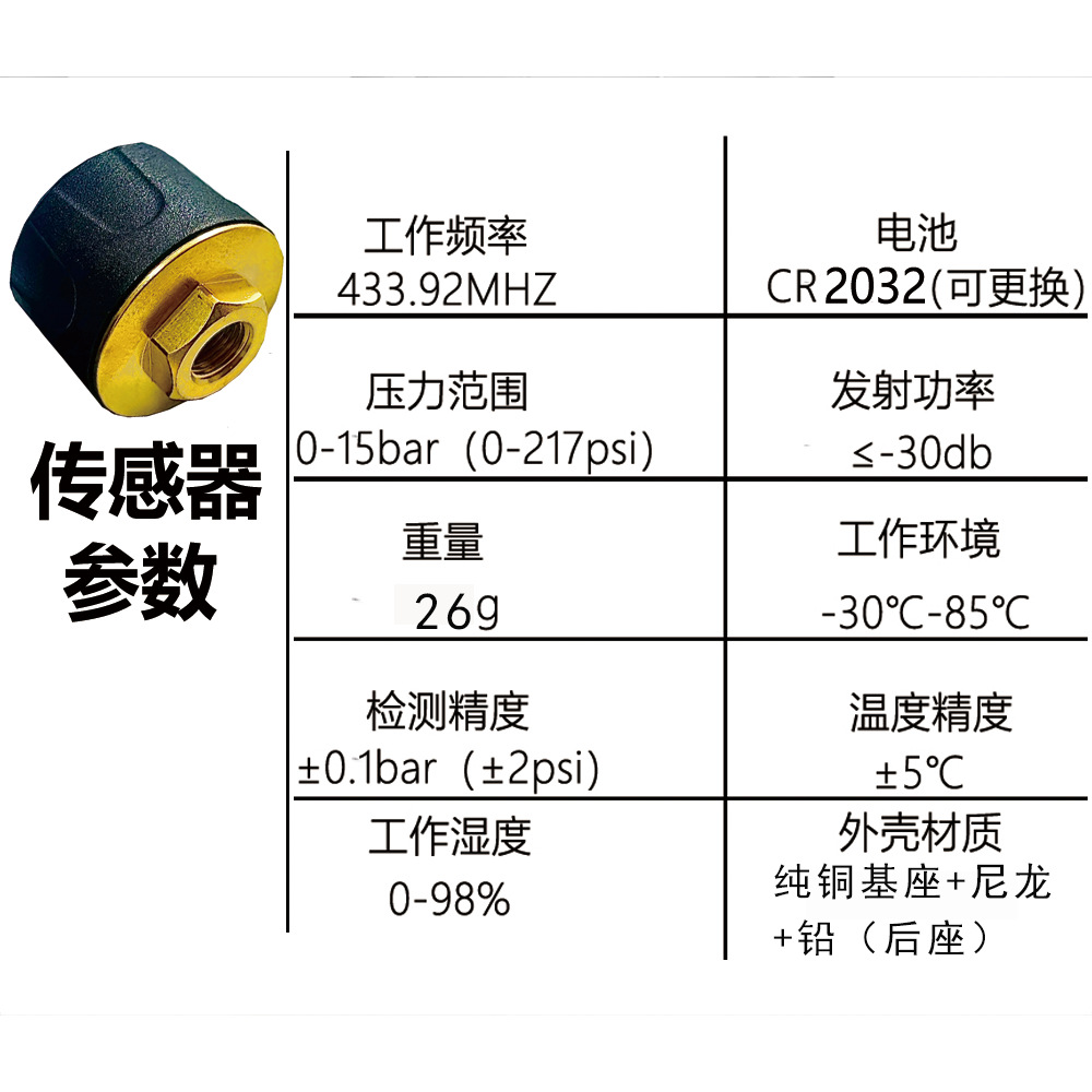 Truck dedicated 12-wheel solar external tire pressure monitoring system trailer truck tire pressure gauge detector high precision