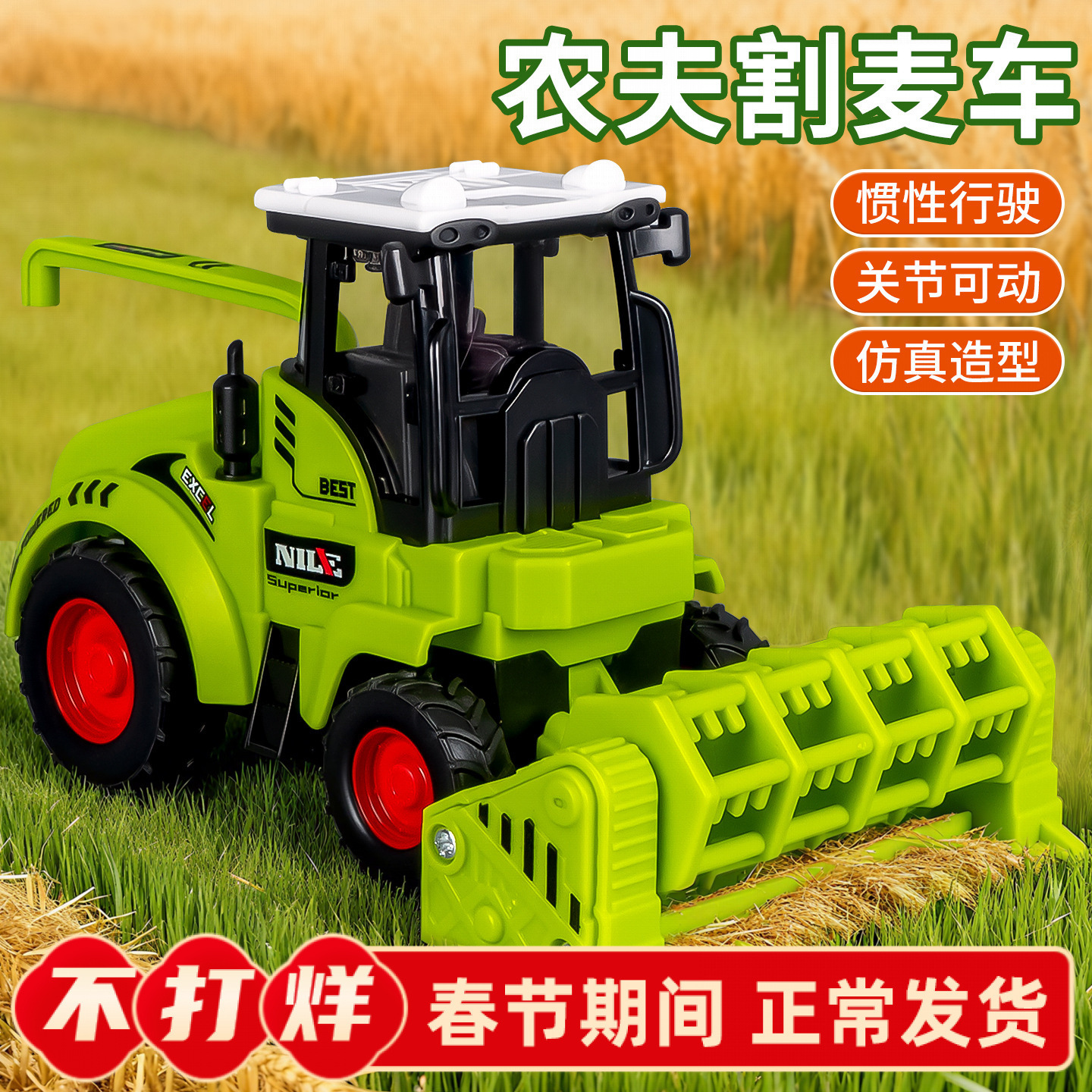 Children's Small Gift Artificial Pastoral Tractor Inertia Driving Wheat Cutting Car Model Ornaments Toy Farmer Dump Truck
