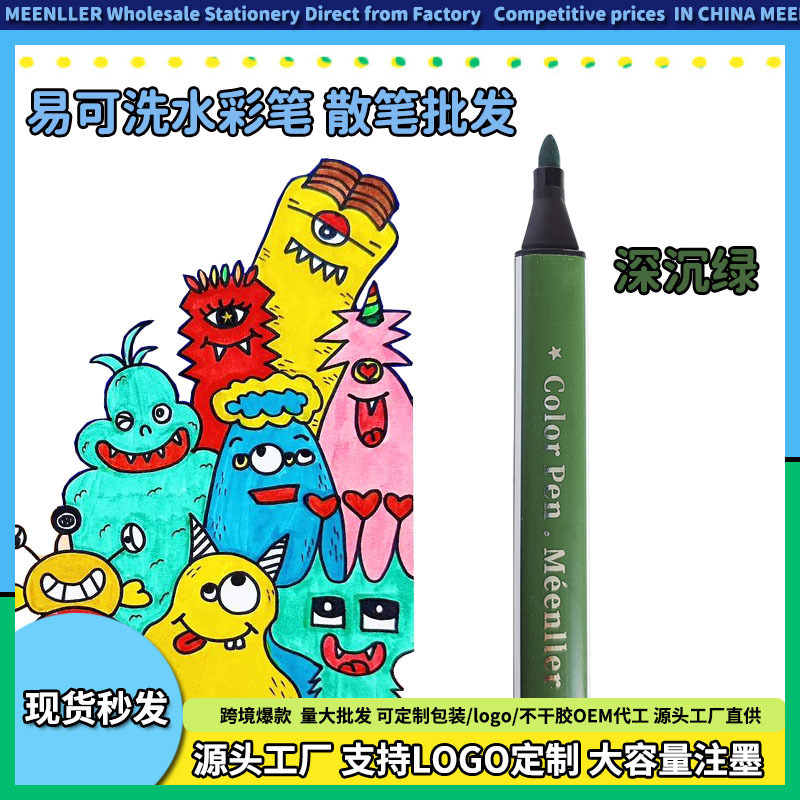 散装単色補色筆、大容量、水洗い可能、水彩ペン、カラー子供用落書き絵筆、卸売|undefined