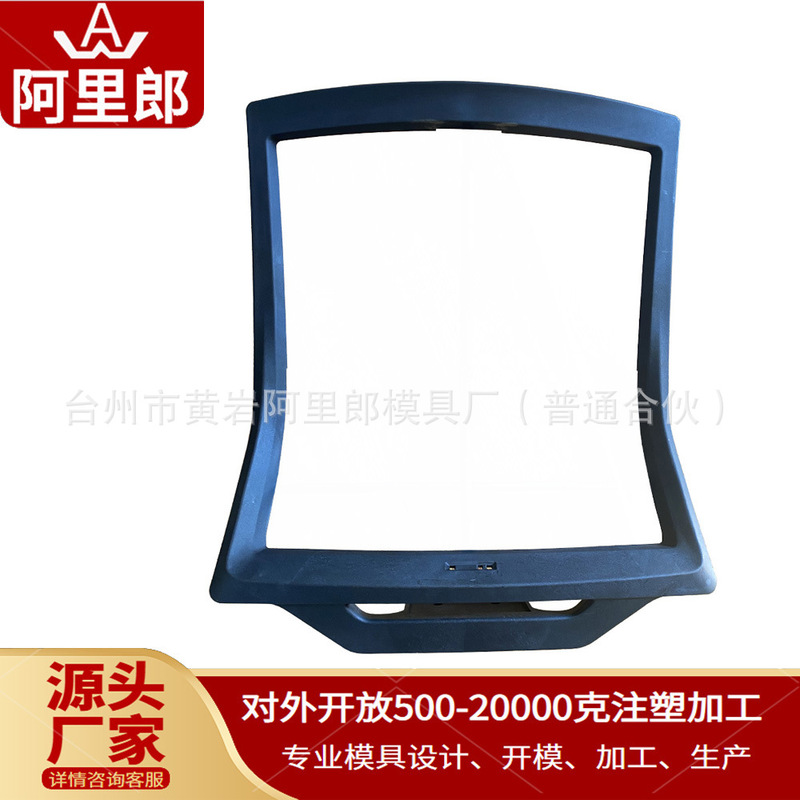 Office Computer Chair Board Mold PP Plastic Backrest Chair Support Frame Mold Plastic Office Swivel Chair Mold Production Office Computer Chair Board Mold PP Plastic Backrest Chair Support Frame Mold Plastic Office Swivel Chair Mold Production