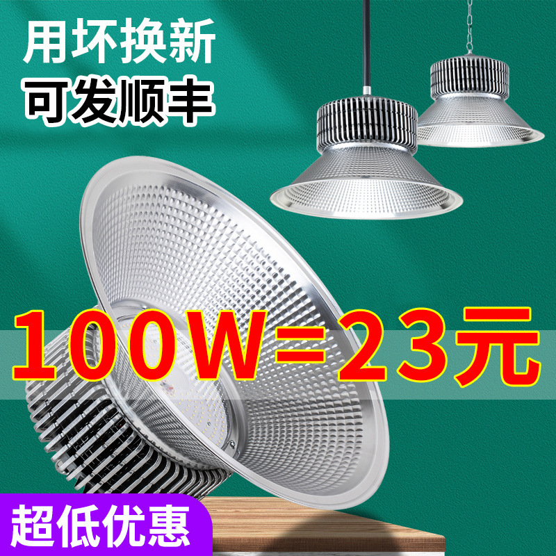 Fin led mining lamp factory room light factory workshop warehouse lighting explosion-proof chandelier stadium light 100W300W