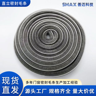 Window sealing strip door and window sealing strip sliding door anti-collision strip window windproof thermal insulation strip card slot type wool strip