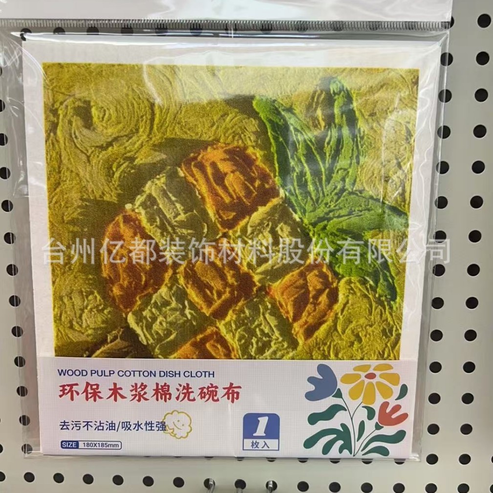 台州亿都装饰材料股份有限公司