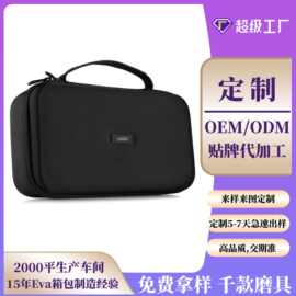 厂家定制EVA拉链收纳包收纳盒  长方形对讲机工具包eva收纳盒