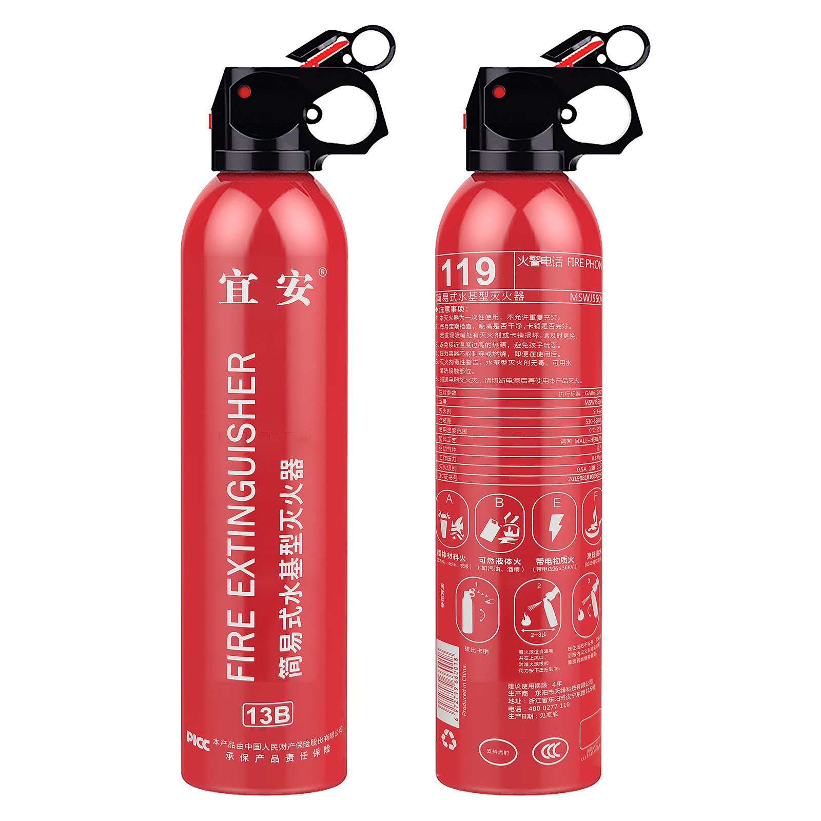 Ouze Yian Water-Based Car Fire Extinguisher Portable Fire Safety Equipment (Vehicle fire extinguisher) - one-bottle