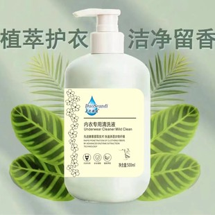 Jianjie's Fan-Favorite Underwear Laundry Detergent for Removing Blood Stains and Dirt, Household Use, 500ml, Antibacterial